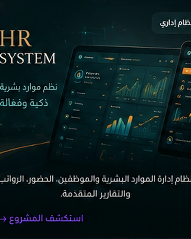 HR Management System